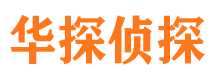 文昌市调查公司